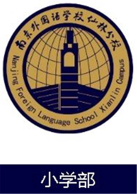 南外仙林小学部 校服南京外国语学校指定款春秋夏装外套礼服棉服1
