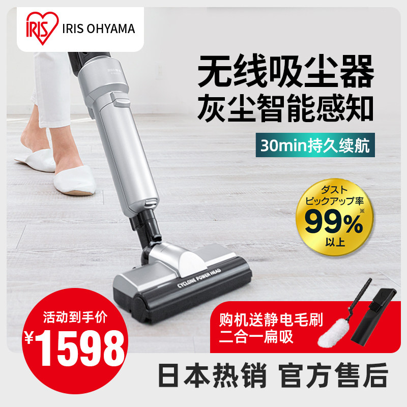 爱丽思日本无线家用充电手持轻便智能吸尘机IC-SLDCP5 静电毛刷|msdalam kategori kehidupan elektrik, pembersih vakum - dari Buy2taobao.com untuk memberikan perkhidmatan ejen Taobao profesional membeli