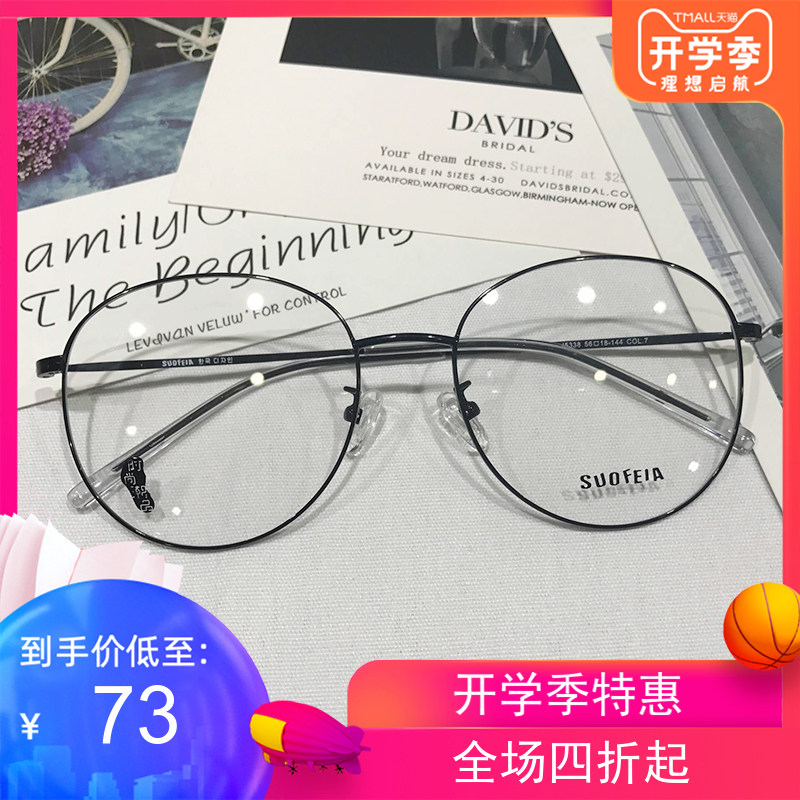 大脸框架时尚近视眼镜包邮