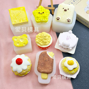 兔麦满分脆皮冰棒小熊草莓泡芙蛋糕奶酪小狗年糕捏捏乐硅胶模具
