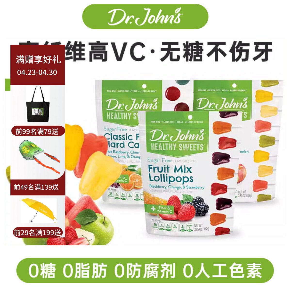 drjohns约翰博士维生素VC无糖棒棒糖水果婴幼儿童进口水糖果年货