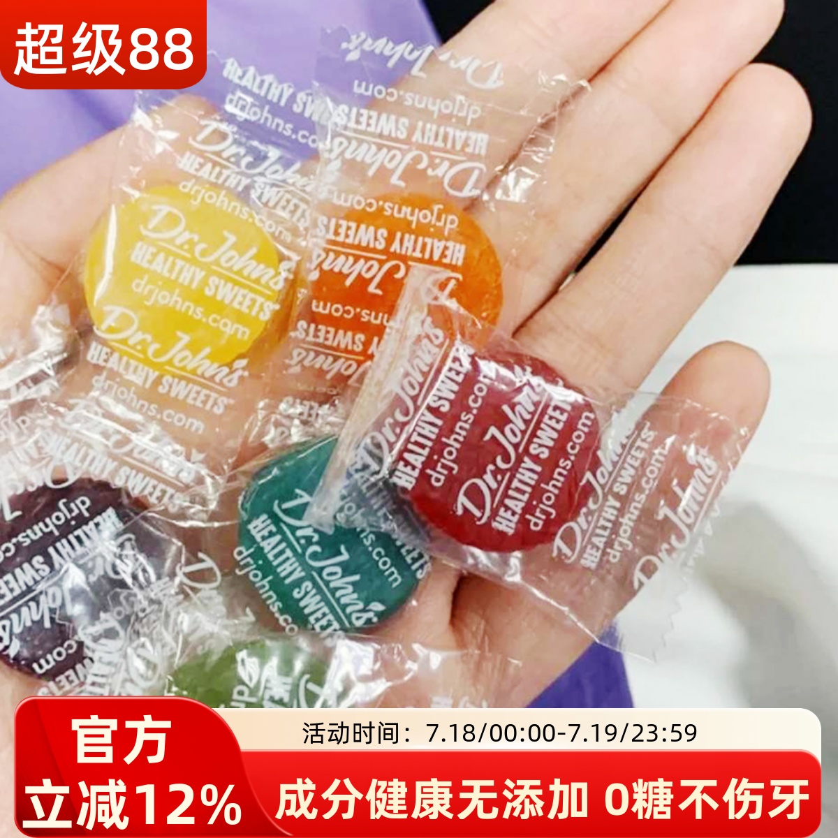 办公室无糖零食糖果富含vc