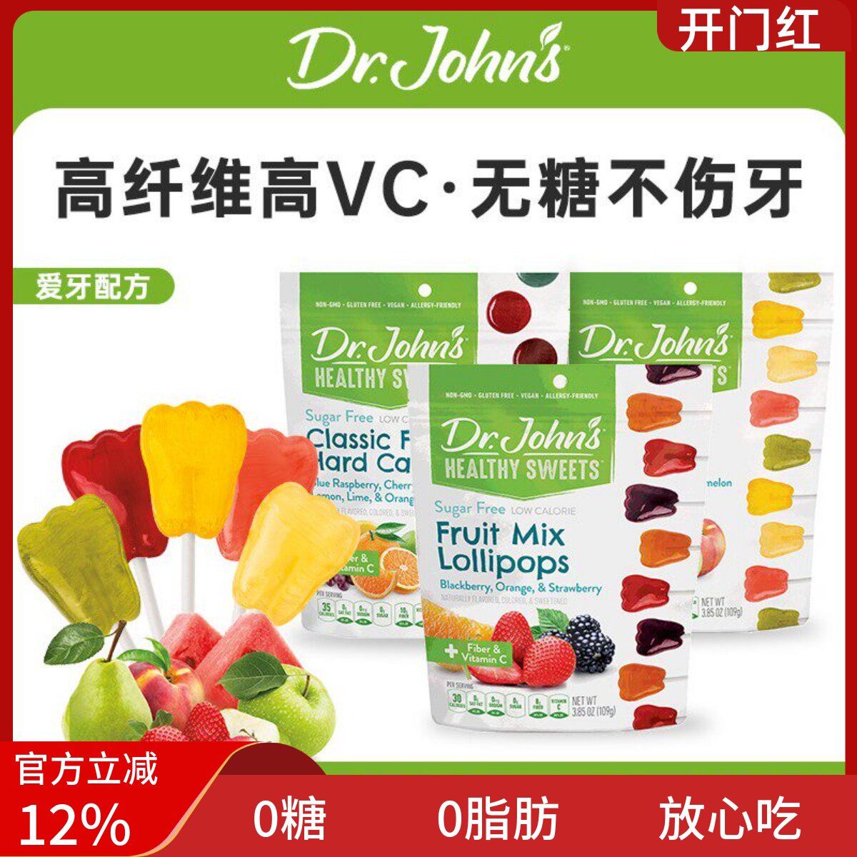 drjohns约翰博士维生素VC无糖棒棒糖水果婴幼儿童进口水糖果年货