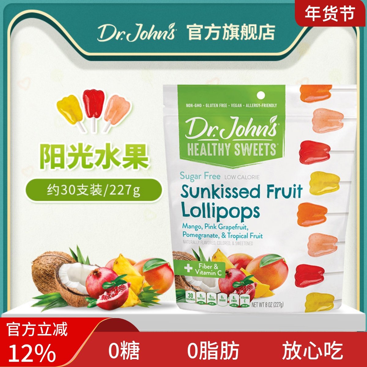 drjohns约翰博士木糖醇儿童无糖棒棒糖儿童进口阳光水果口味227g