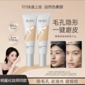 ally专属 珀妆前乳兰4.0版 娜毛孔打底隐形控油长效持妆清透服贴