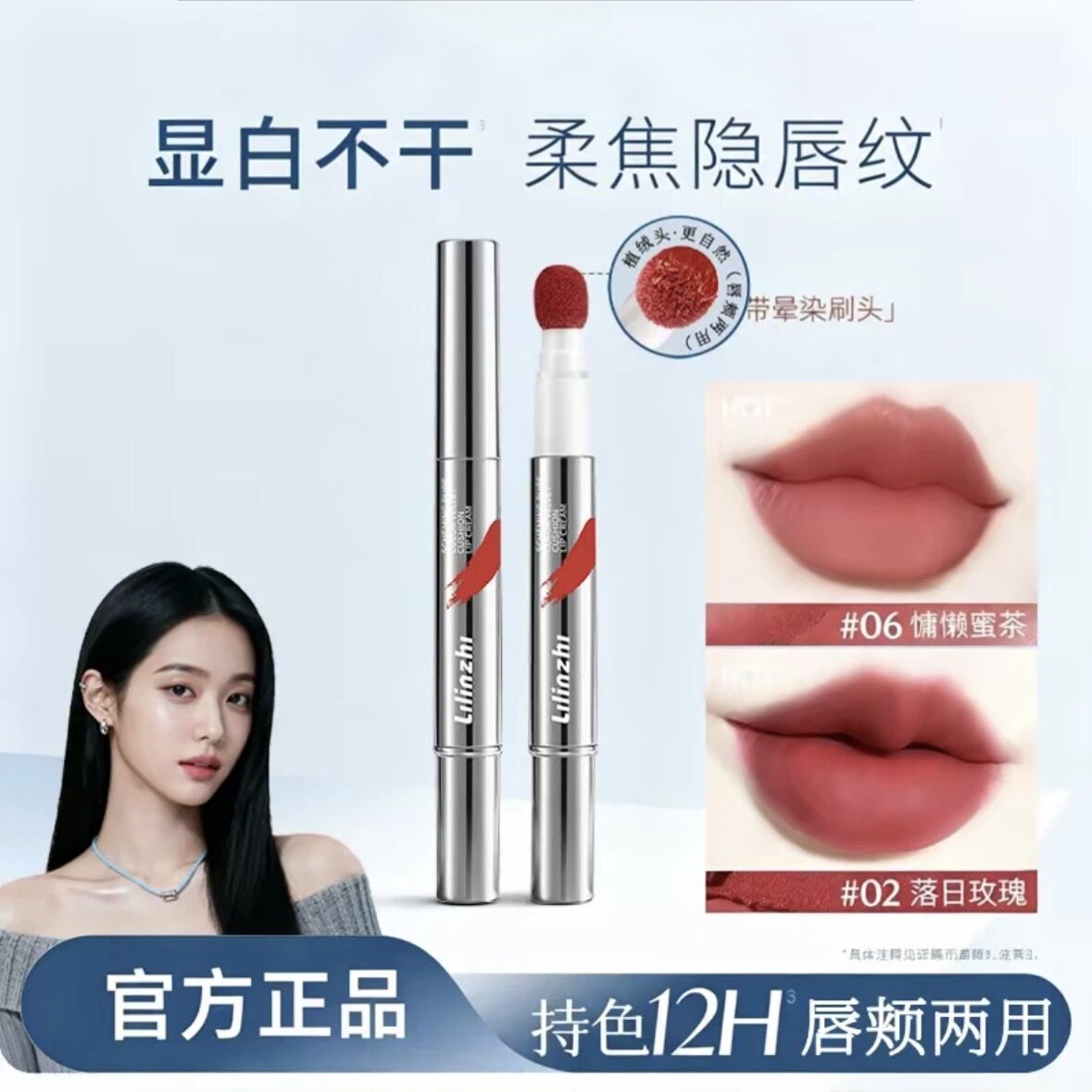 【官方正品】心机醇色气垫唇霜持久防水防汗不易掉色雾面哑光口红