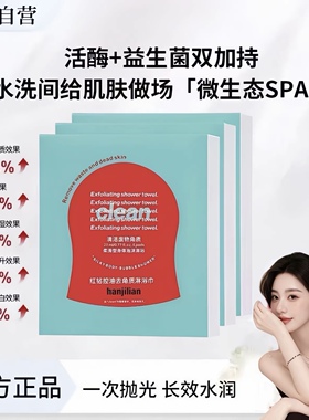 ally专属】红钻身体注氧抛光深层清洁体膜搓澡巾去角质去死皮护理