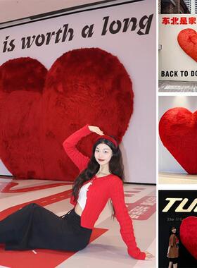 520情人节红色毛绒爱心背景板网红装饰打卡道具店铺橱窗活动布置