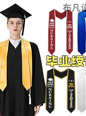毕业绶带高中大学毕业季肩带纯色礼仪带荣誉授予绸缎披肩道具定制