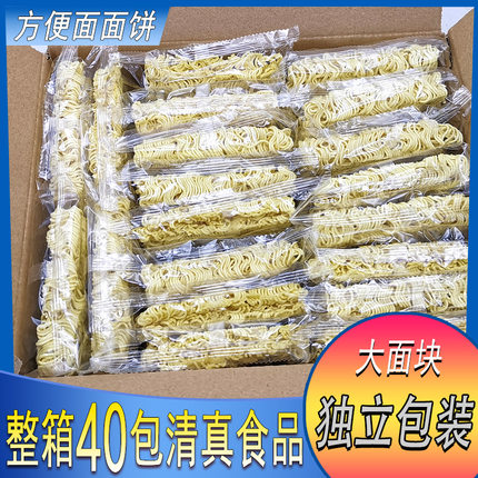 火锅面泡面方便面面饼独立包装整箱40包大碗面麻辣烫用方便面