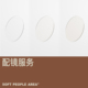 SOFT PEOPLE AREA—光学眼镜配镜服务