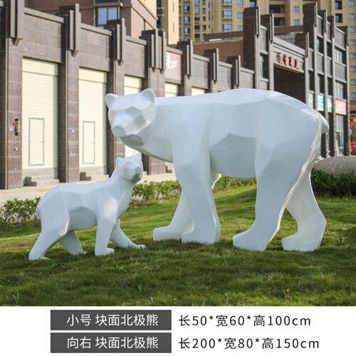 玻璃钢几何动物抽象北极熊大象鹿猩猩雕塑园林景观小品落地装饰