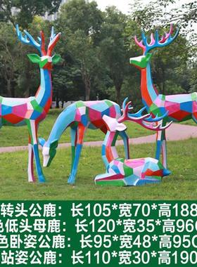 户外几何梅花鹿雕塑园林景观装饰小品玻璃钢公园草坪动物造景摆件
