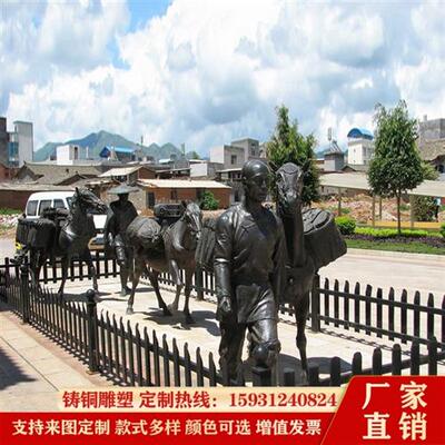 玻璃钢仿铜茶马古道马帮雕塑铸铜动人物马骡子景区园林茶文化摆件