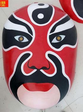 玻璃钢雕塑京剧川剧脸谱火锅店农家乐餐厅中式装饰大型脸谱壁挂件