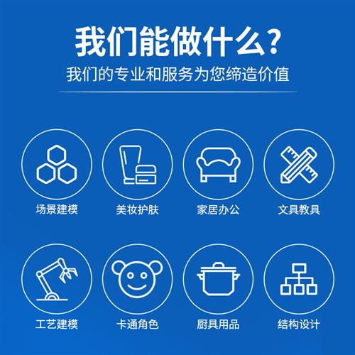 d建模渲染cd产品maya定制犀牛设计效果图模型接单代做三维制作