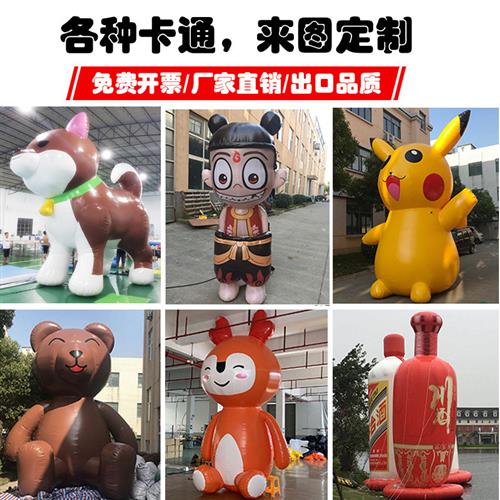 厂直销大型发光吉祥物商场开业活动广告美陈道具充气卡通人偶气模