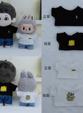 101520cm棉花娃娃时代少年团演唱会同款周边T恤应援拉布布娃衣