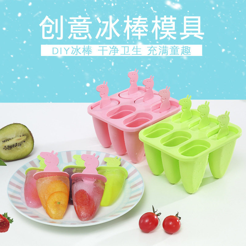 DIY组合冰棍佩奇雪糕模型家用冰激凌冰格制冰模具塑料冰棒冰糕模