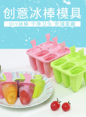 diy组合雪糕模型塑料冰格