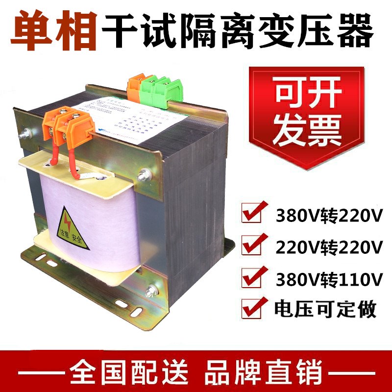 单相控制隔离变压器BK-500VA3000VA5KVA机床380V转220V变220V110V 标准件/零部件/工业耗材 其他气动元件 原图主图