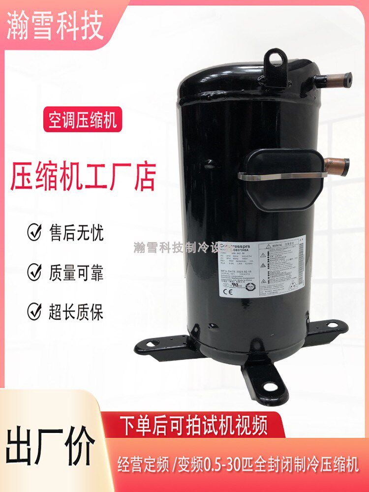 C-SB373H8A C-SB453H8A原装三洋5匹空调空气能压缩机C-SB303H8A