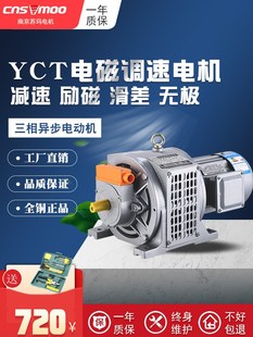 2.2kw YCT电磁调速电机380v三相异步电动机滑差减速马达0.75 1.5