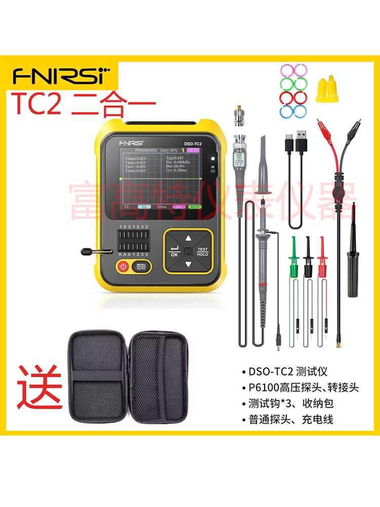 FNIRSI示波器138PRO DSO-TC2TC3三合一手持数字小型晶体管测试仪
