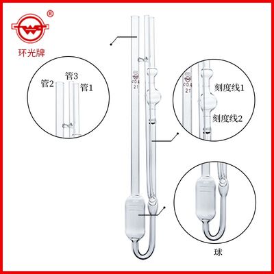 环光牌《1834》024mm625mm乌氏粘度计厄布洛德粘度计附常数值