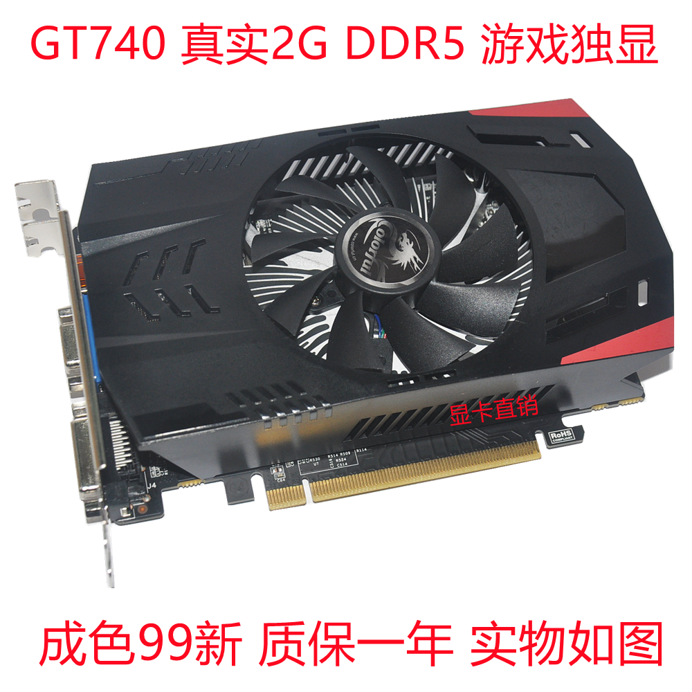世界名牌 真实2g独显  gt740 2g ddr5台式机独立游戏显卡  特价