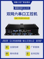 硕磊 i3i5i7/11 12代无风扇微小型迷你双网6串工控机主机工业电脑