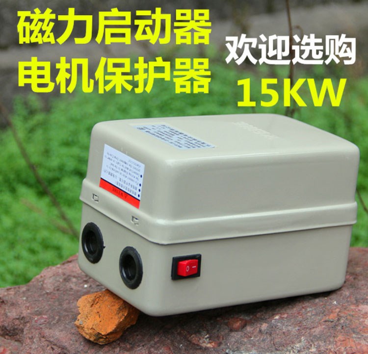 空压机配件保护开关4KW7.5KW15KW气泵智能型电机保护器磁力启动器 3C数码配件 手机零部件 原图主图