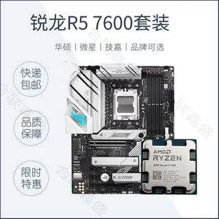 全新 AMD R5 7600 cpu 不带x r7 7700x r9 7900x 7950x 7600xcpu