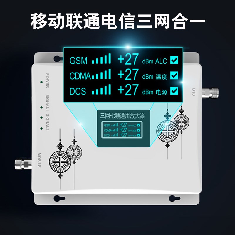 移动联通电信234G三网合一手机信号放大器信号增加强接收扩大器