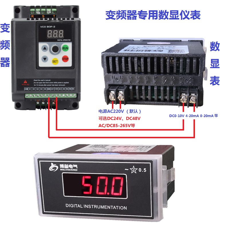 智能数显频率表转速表电流表变频器专用 DC0-10V 4-20mA DP35