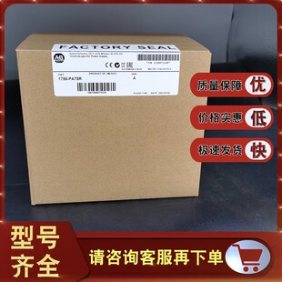 PA75R 罗克韦尔 1756PA75R 1756 ControlLogix电源冗余 模块