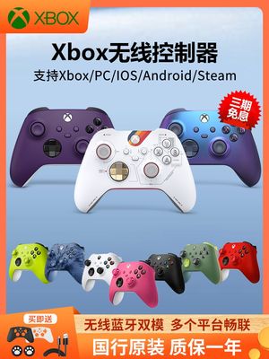 微软Xbox Series S/X无线控制器蓝牙Elite精英原装游戏手柄PC电脑