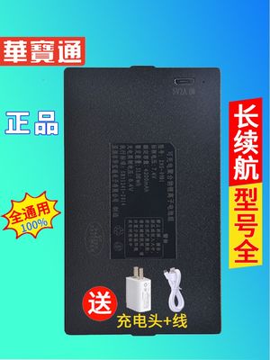 华宝通 指纹锁专用智能门锁快充电锂电池ZNS-09B1凯迪仕smartlock