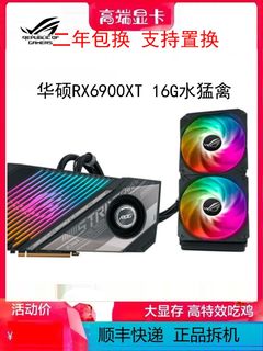 华硕 猛禽 RX6900XT 16G 6800XT 6700XT RX6800 5700XT游戏显卡