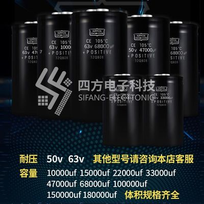 进口黑金刚 63V33000UF 47000UF 68000UF 50V180000UF 大容量电容