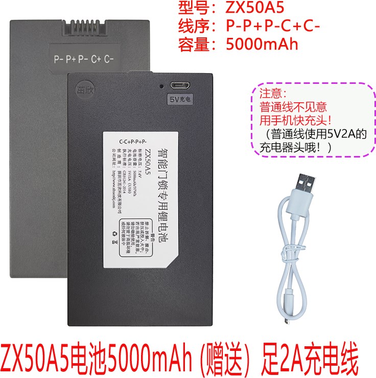 通用TZ-071TZ-081ZX50AG ZNS-09E ZNS-09E1原厂正品智能锁锂电池