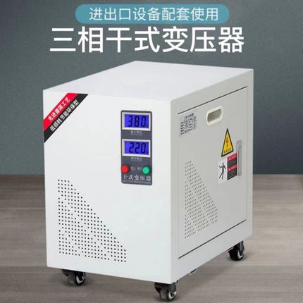 三相220V转380V SG-15KVA三相升压变压器220V变380V 15KW设备转换