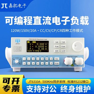 嘉拓电子负载测试仪JT6310A/6311A/6312A/6322A6326A直流电子负载