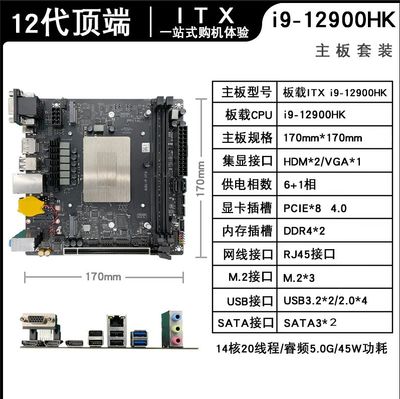 12代 板载CPU套装i9-12900HK i5-12500H 12450H主板处理器DIY主机