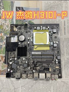 杰微JW H310I-P itx 独显侧插主板 AOC一体机主板 支持8 9代CPU