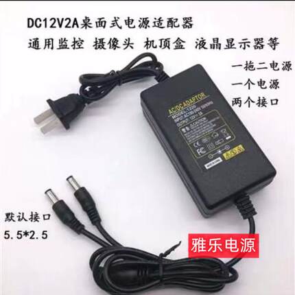 电源适配器12V5A12V4A3A2A双线DC一拖二安防监控电源充电线灯箱