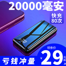 充电宝20000毫安超薄大容量小巧便携快充闪充移动电源适用苹果oppo华为vivo小米手机石墨1000000超大量烯专用