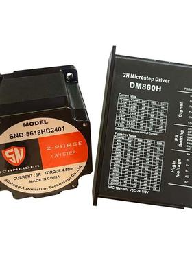 混合式两相86步进电机套装8618HB2401 80mm 4.5N.m驱动器S-DM860H