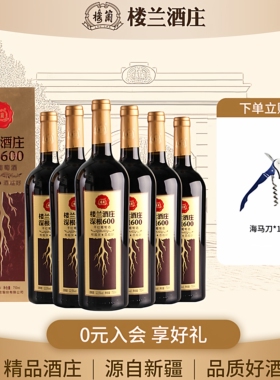 楼兰酒庄新疆红酒深根600干白葡萄酒整箱6支装单支750ML礼盒