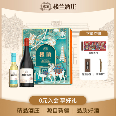 楼兰新疆古堡珍藏文创礼盒